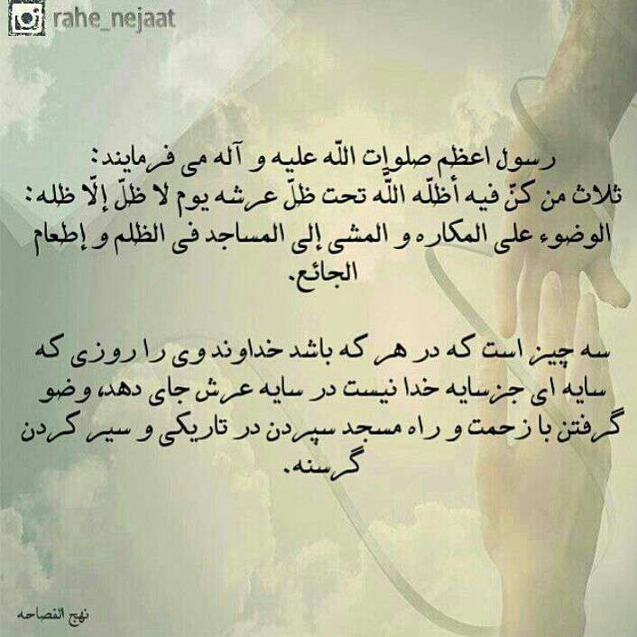 حدیثی لز رسول اکرم در مورد روزی